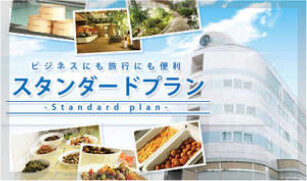 プラン