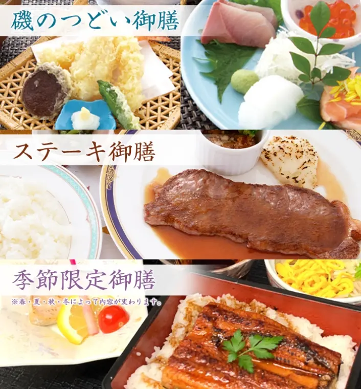 選べる御膳