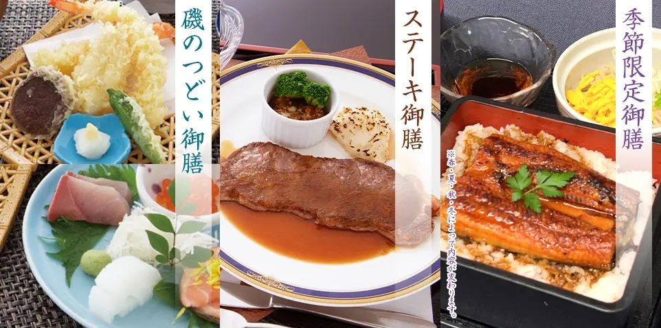 選べる御膳