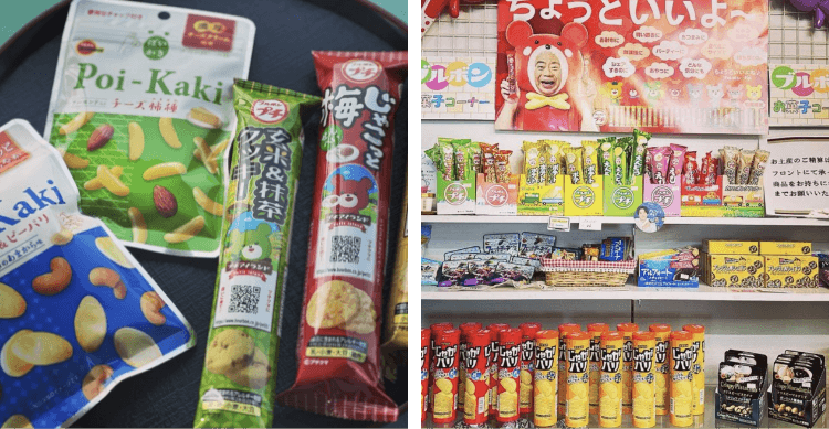 お土産