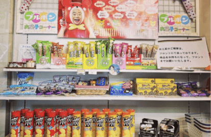 お土産