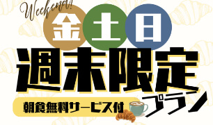 プラン