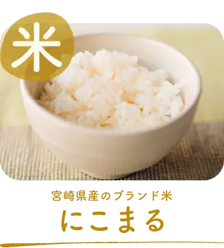 米