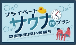 プラン