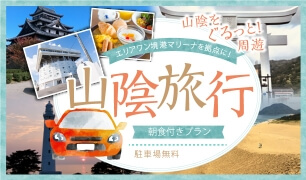 プラン