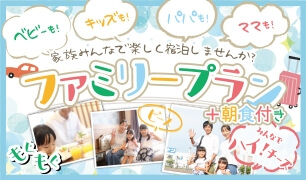 プラン