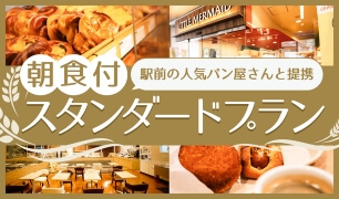 プラン