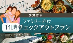プラン