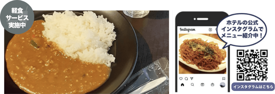 軽食サービス