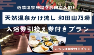 プラン