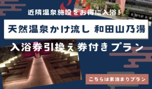プラン