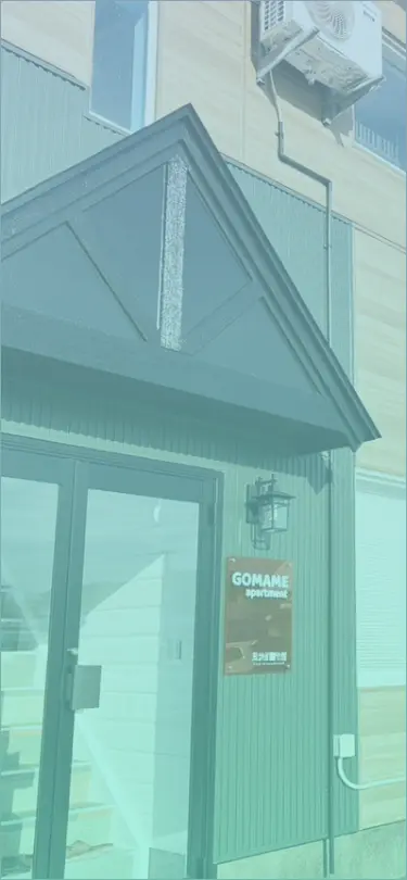 風鈴屋別棟 GOMAME apartment