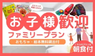 プラン