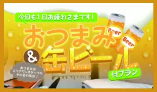 プラン
