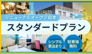 プラン