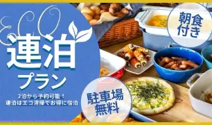 プラン