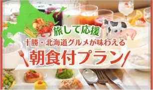 プラン