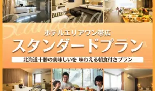 プラン