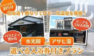 プラン