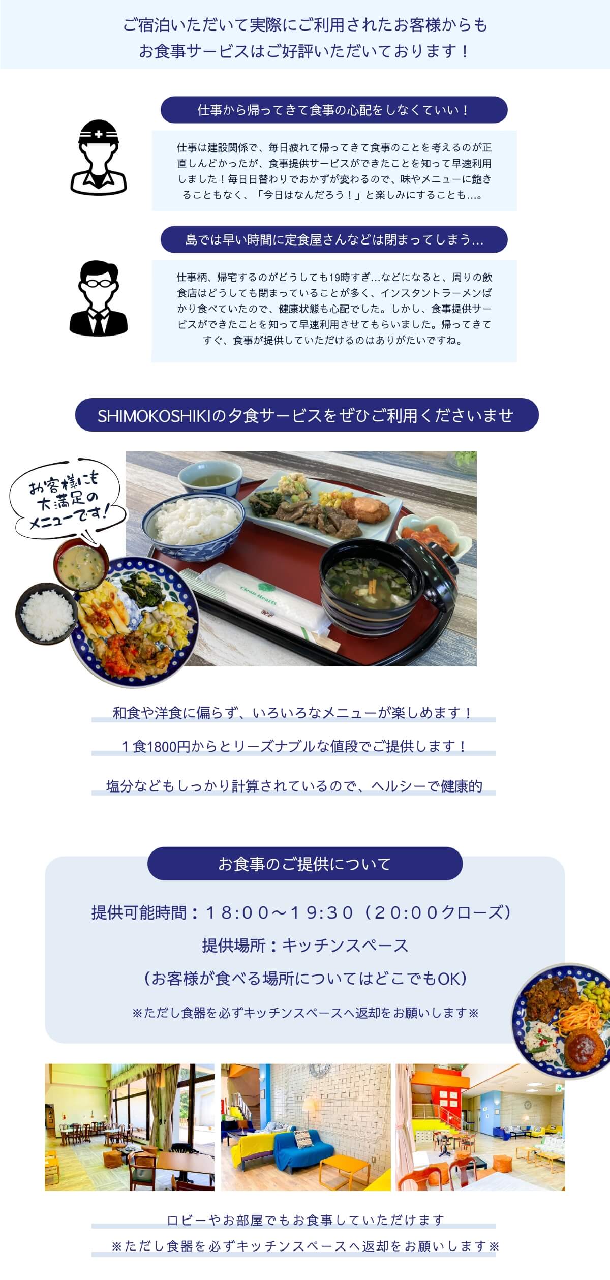 【画像３】ご宿泊されて実際に