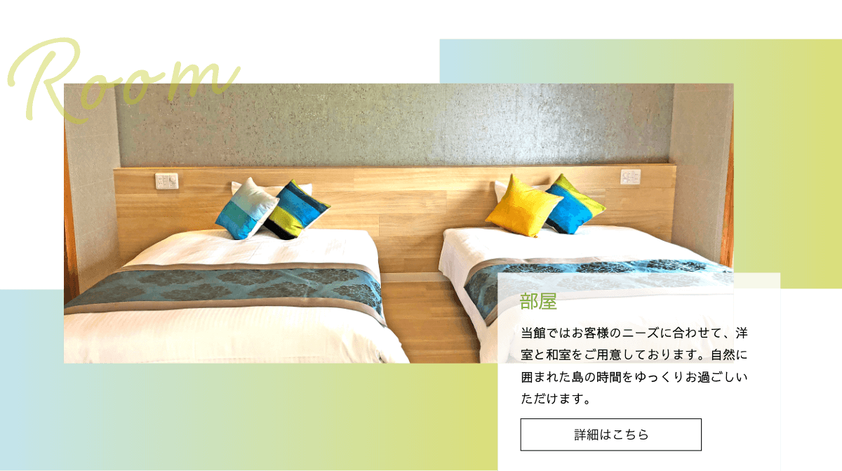 部屋