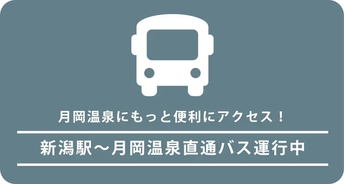 バス