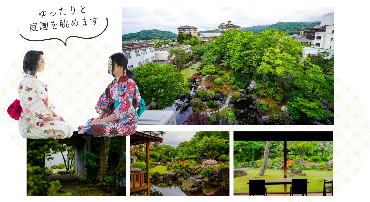 庭園