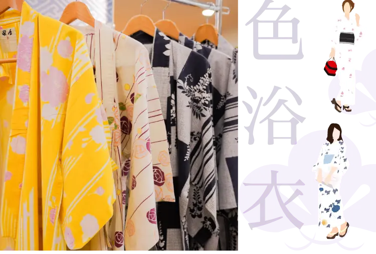 色浴衣